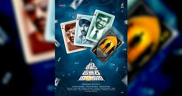 Amar Akbar Anthony Movie First Look Poster