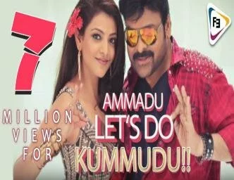 Ammadu Let's Do Kummudu' song Mega Record