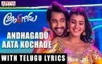 Andhagadu Movie Songs: Andhagadu Aata Kochade, Raj Tarun, Hebah Patel