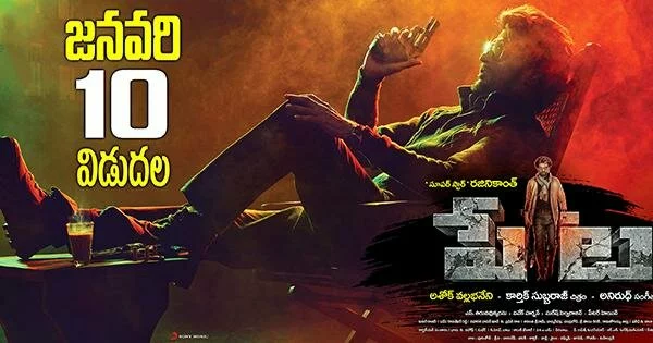 Rajinikanth Petta Movie Poster