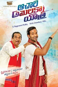 Achari America Yatra Theatrical Trailer | Vishnu Manchu, Pragya Jaiswal, Brahmanandam || FilmiEvents