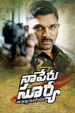 వాలెంటైన్స్ డే కానుకగా "నా పేరు సూర్య "చిత్రంలోని "లవర్ ఆల్సో... ఫైటర్ ఆల్సో"... సాంగ్ రిలీజ్