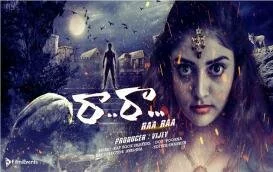 ‘రా..రా..’ మూవీ రివ్యూ